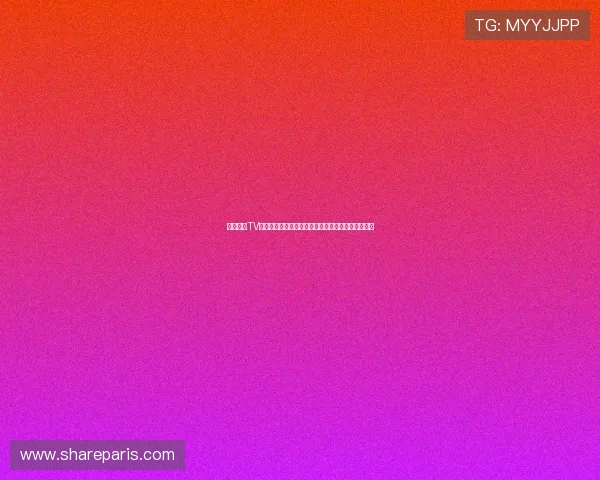 蓝鲸影视TV版高清流畅观影体验全新智能家庭娱乐解决方案平台