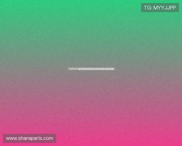 OBNBA直播：全程赛事直播与精彩分析，尽在指尖的篮球盛宴